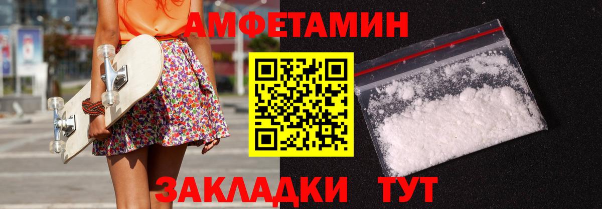 АМФЕТАМИН VHQ  Амфетамин  Карталы  Вход с VPN 
