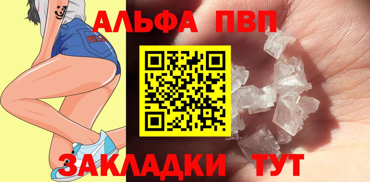 Alpha PVP кристаллы Карталы