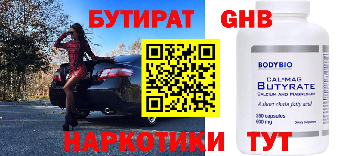 Карталы  Бутират вода  Вход с VPN 