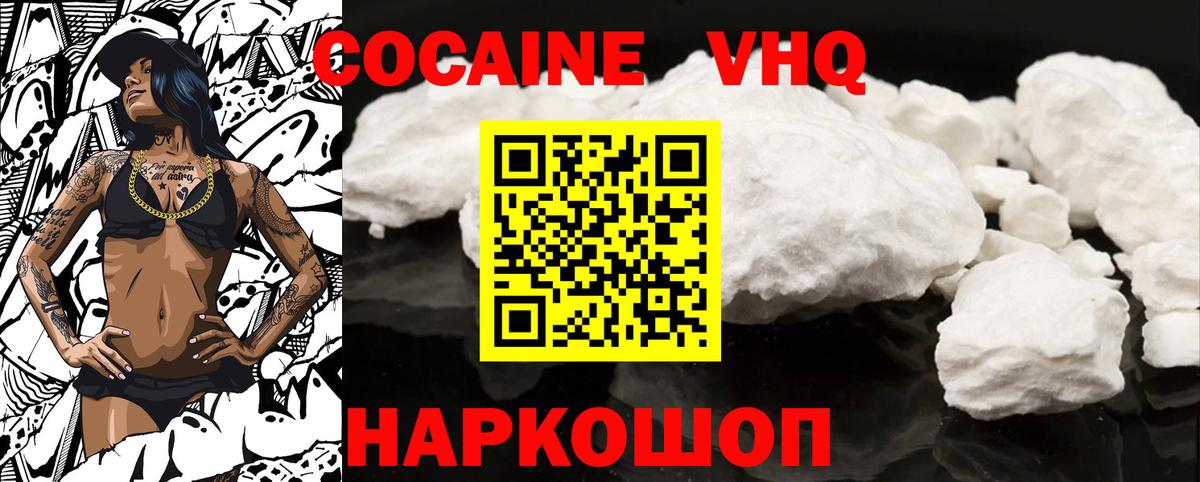 Cocaine VHQ Карталы