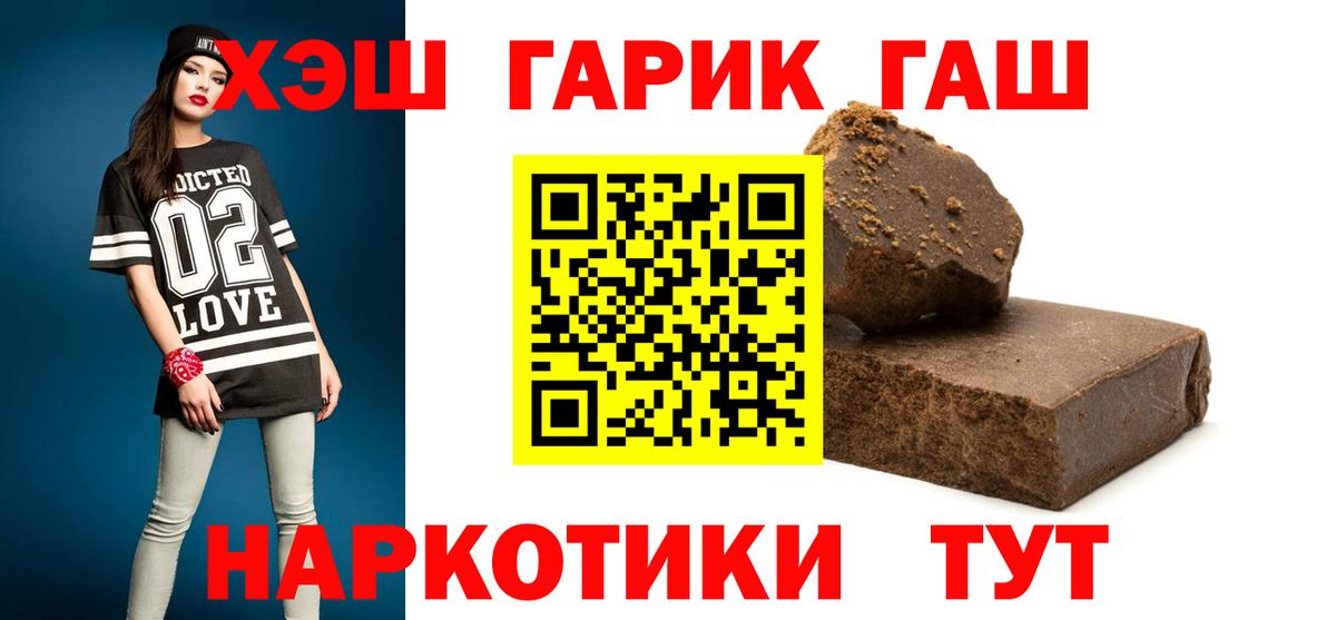Гашиш ice o lator  Вход с VPN  ГАШ хэш  ГАШИШ  Карталы 
