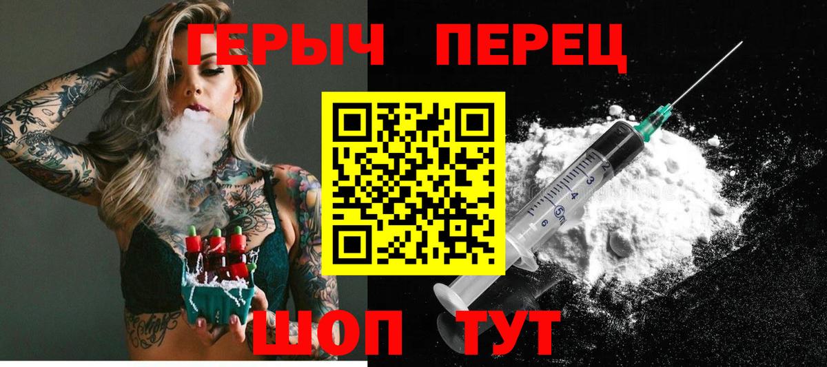 ГЕРОИН белый Карталы