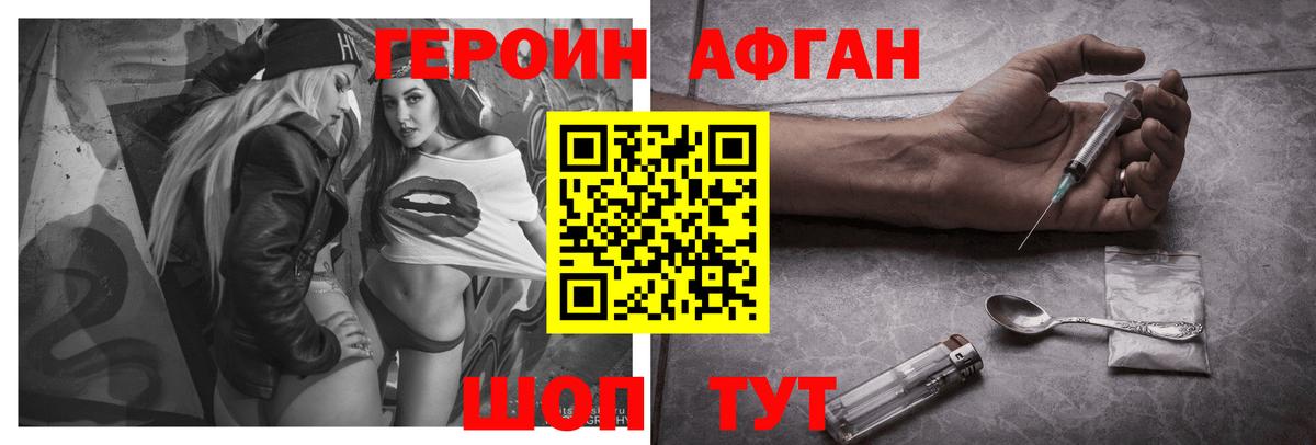 ГЕРОИН  Вход с VPN  Карталы  ГЕРОИН Афган 