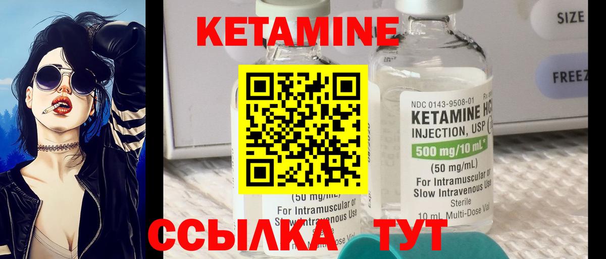 КЕТАМИН ketamine Карталы