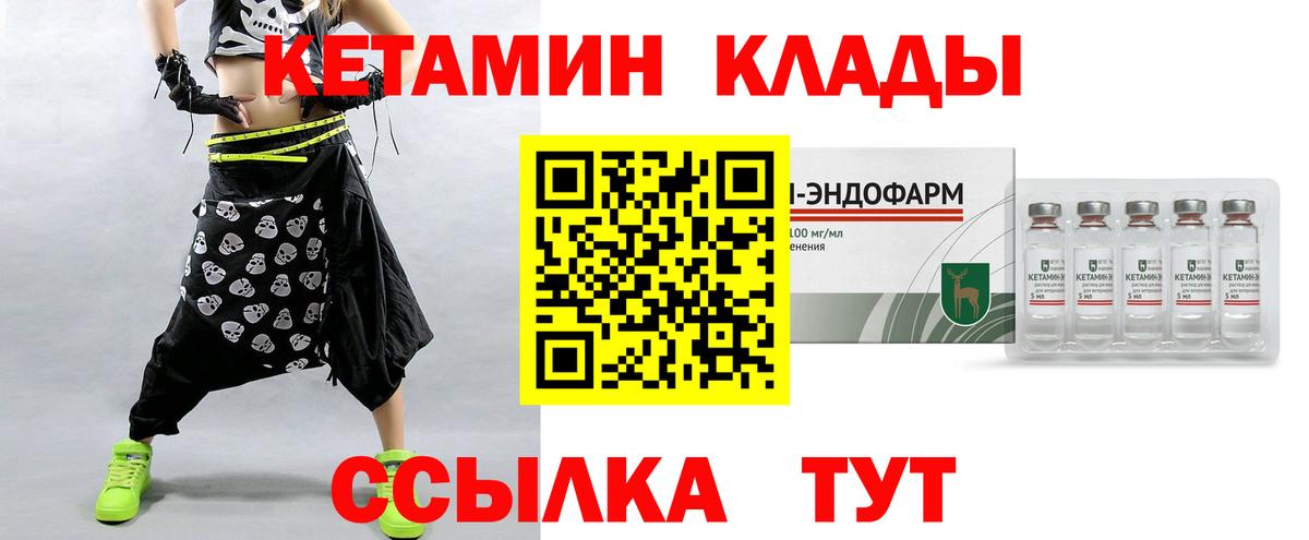 КЕТАМИН ketamine  КЕТАМИН VHQ  Карталы  Вход с VPN 