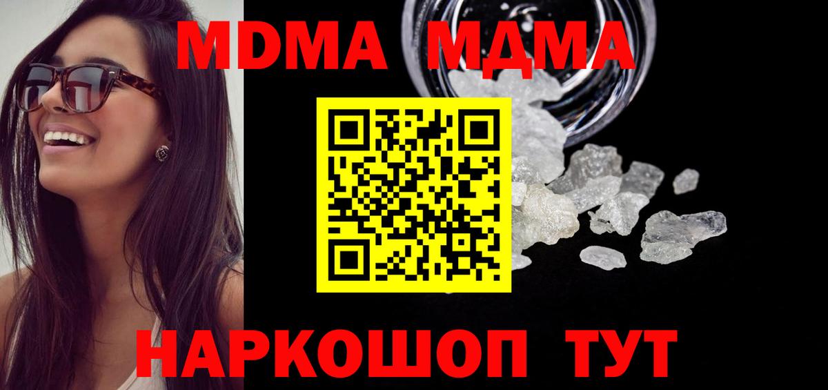 МДМА  МДМА молли  Вход с VPN  Карталы 