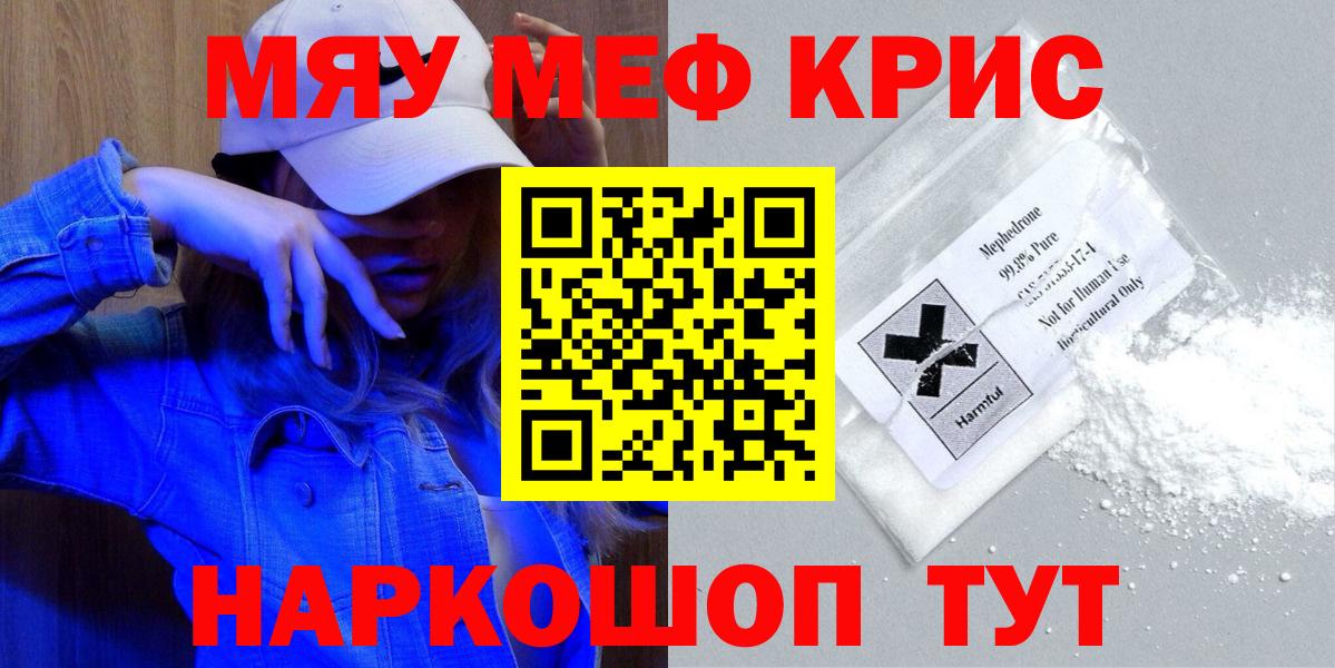 Мефедрон мука Карталы